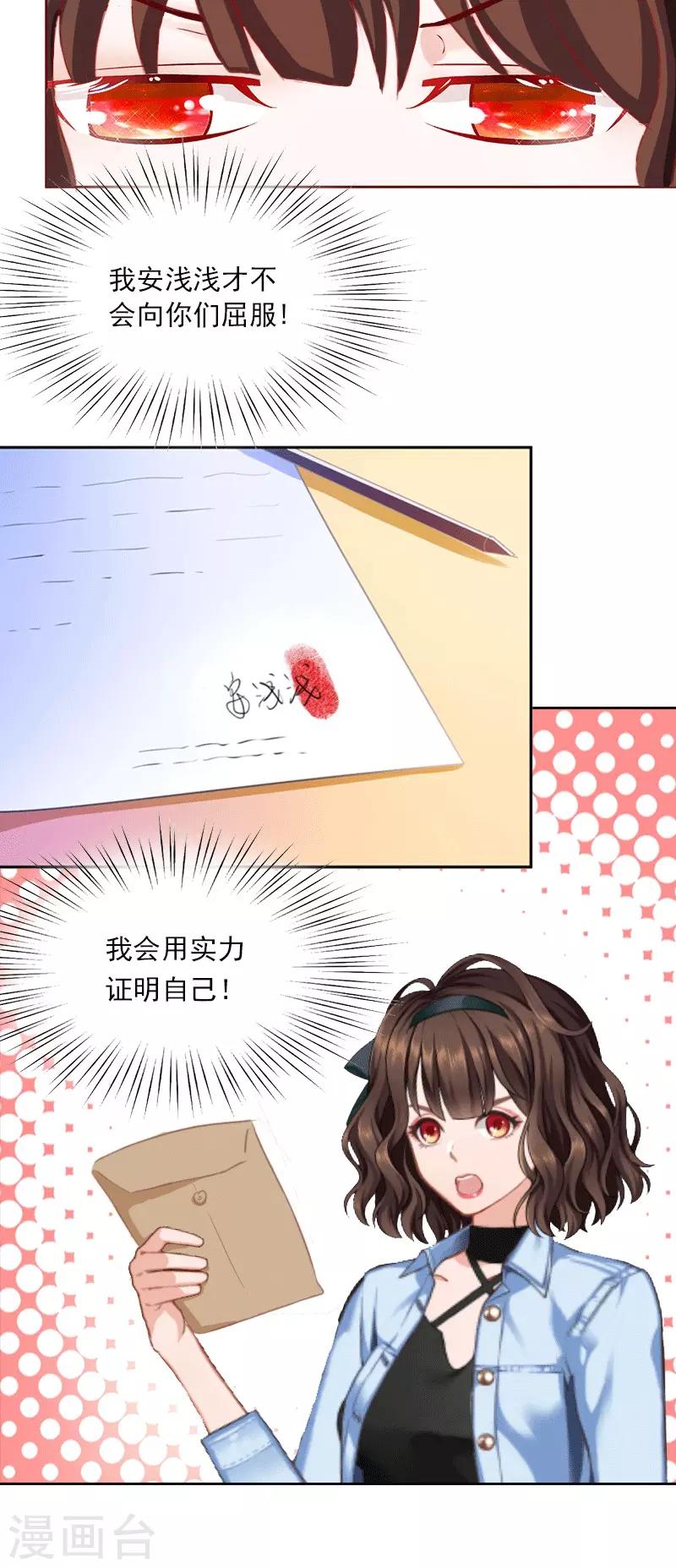 第1话 嫁给傻子？10
