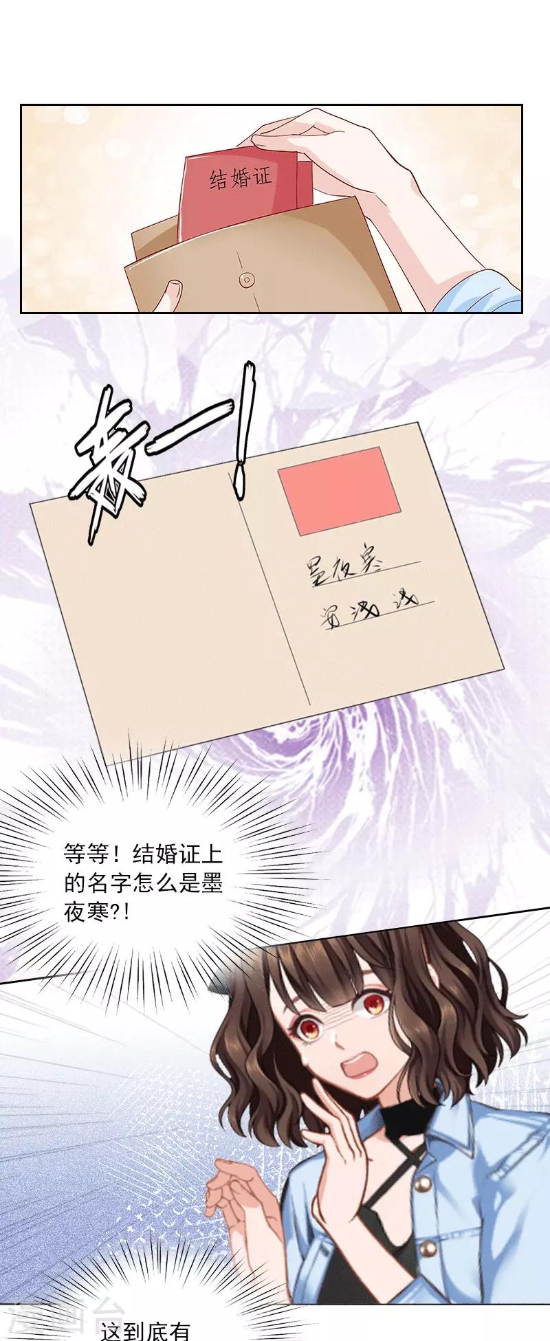 第1话 嫁给傻子？11