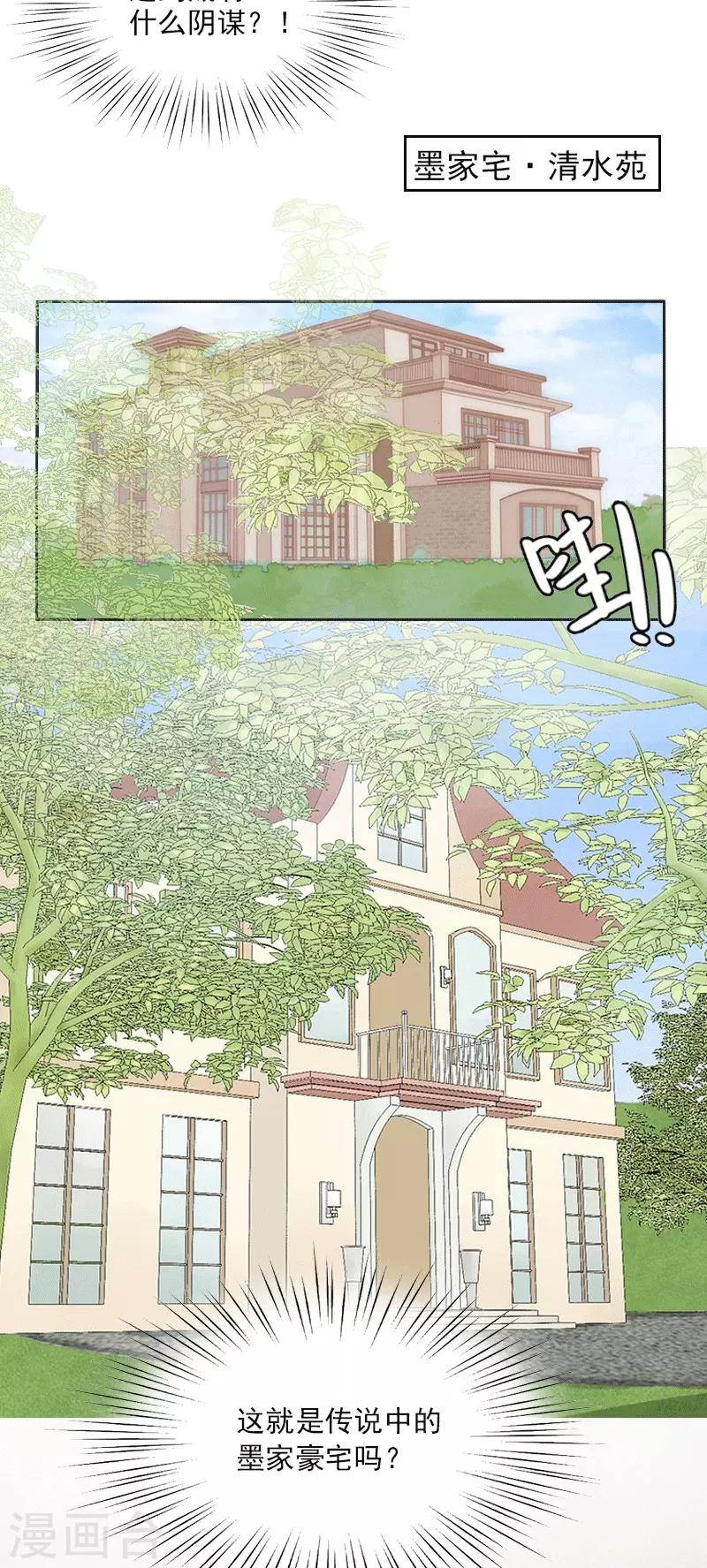 第1话 嫁给傻子？12