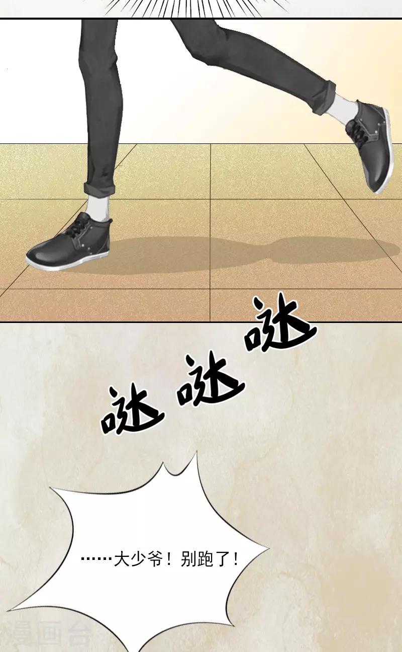 第1话 嫁给傻子？13