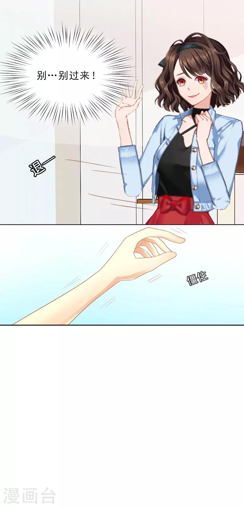 第1话 嫁给傻子？16