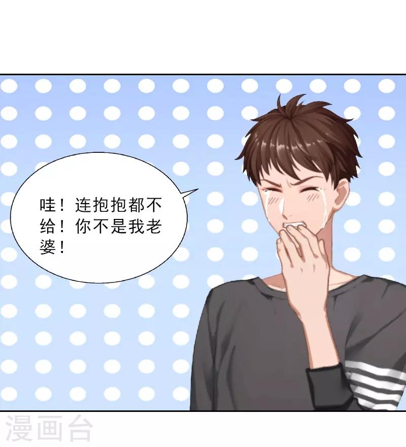第1话 嫁给傻子？17