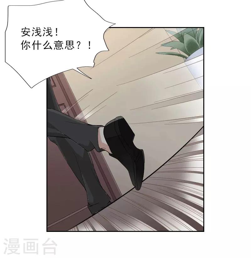 第1话 嫁给傻子？19