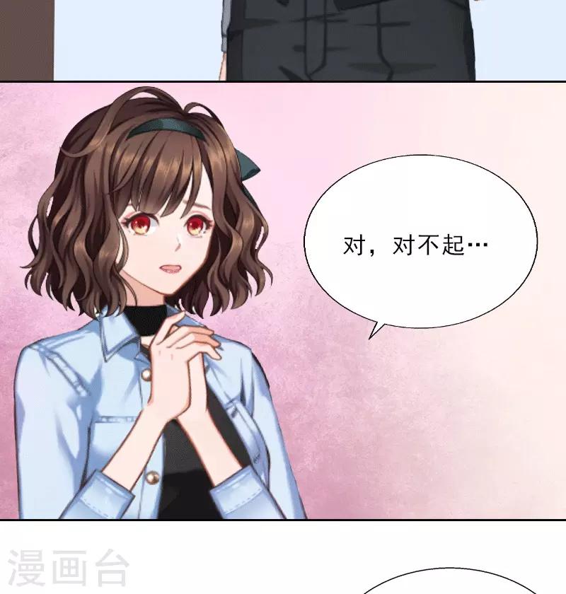 第1话 嫁给傻子？21