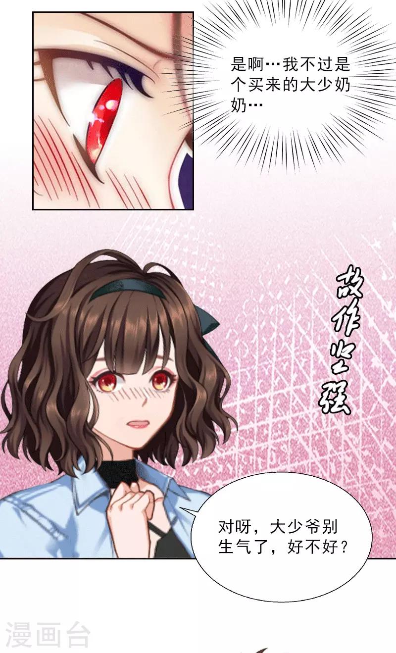 第1话 嫁给傻子？24