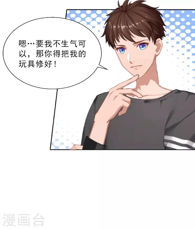 第1话 嫁给傻子？25