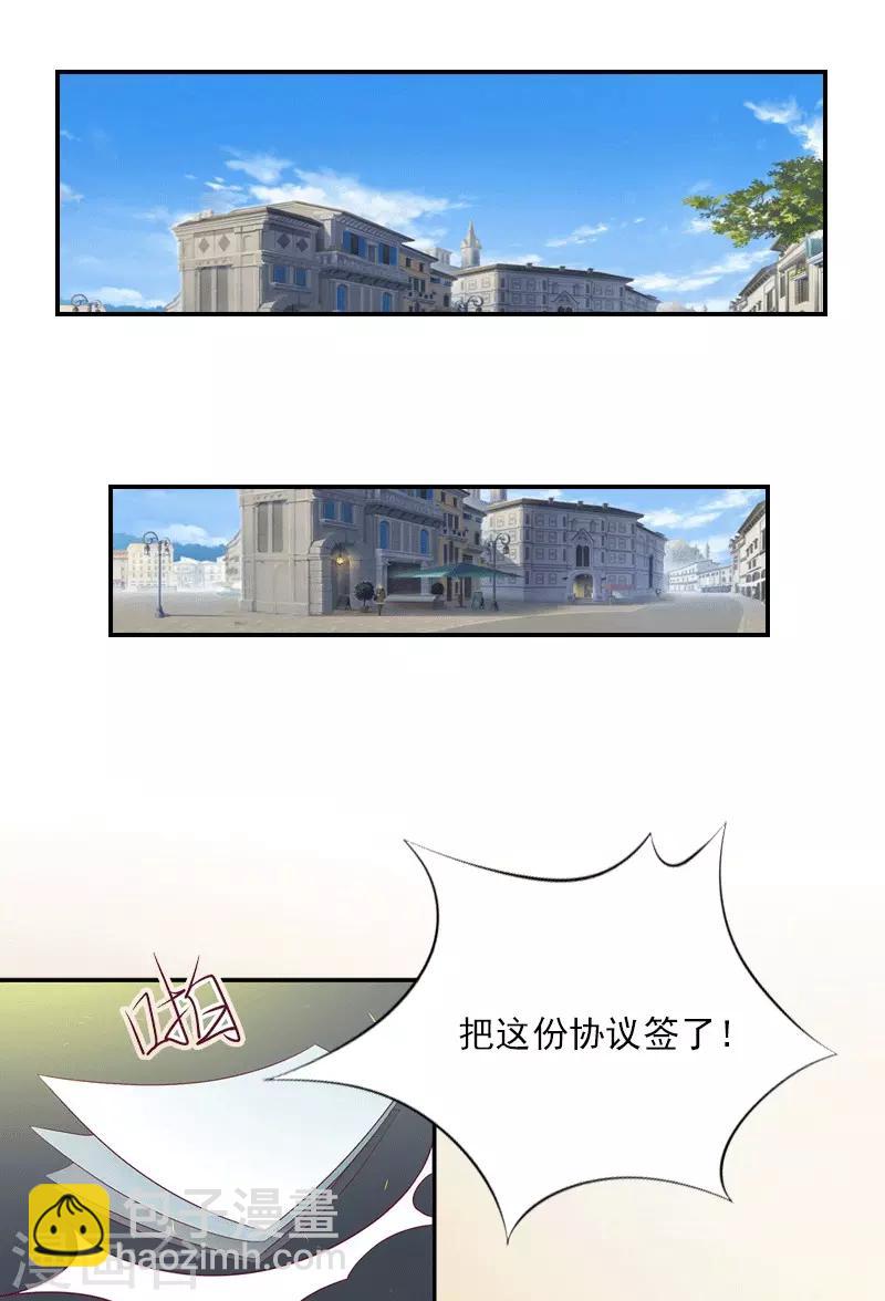 第1话 嫁给傻子？3