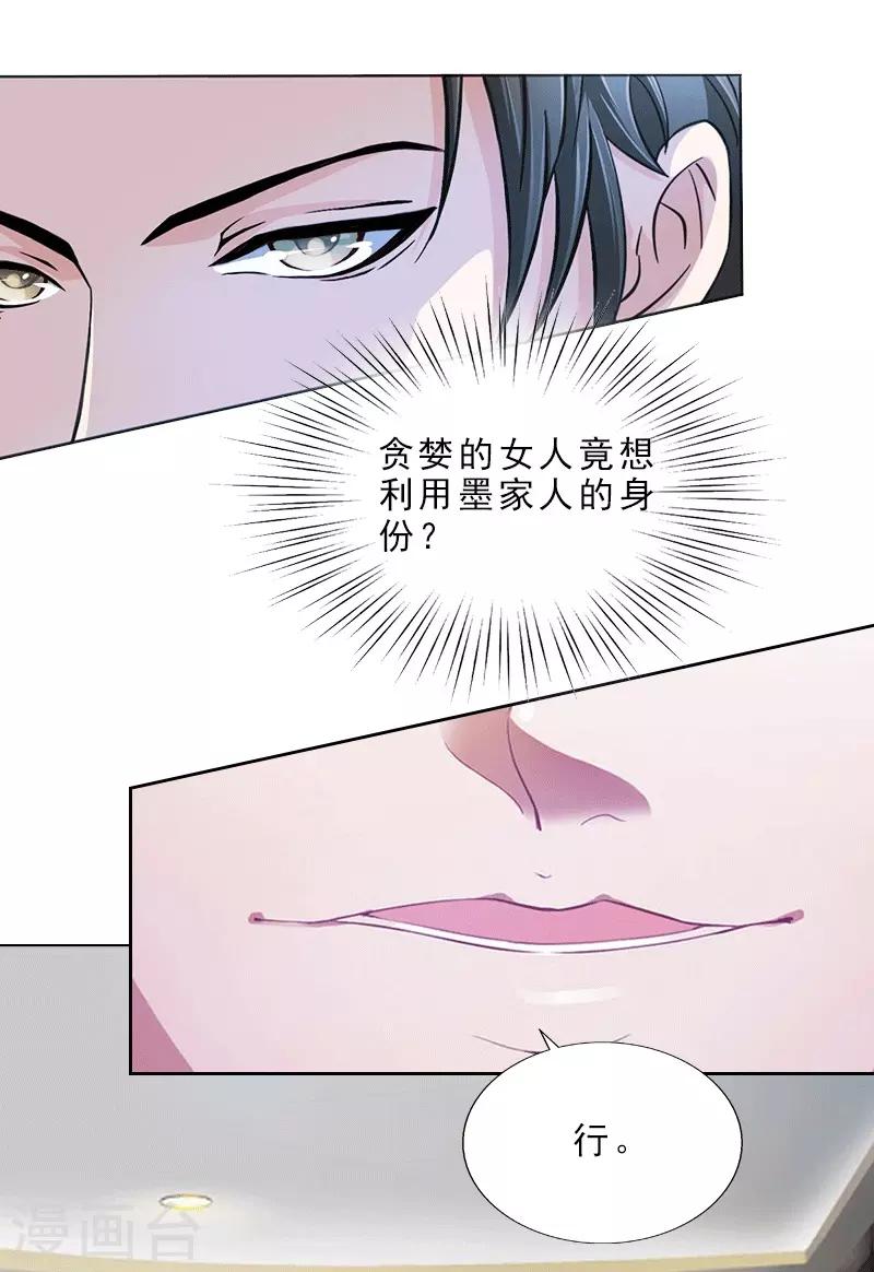 第1话 嫁给傻子？6
