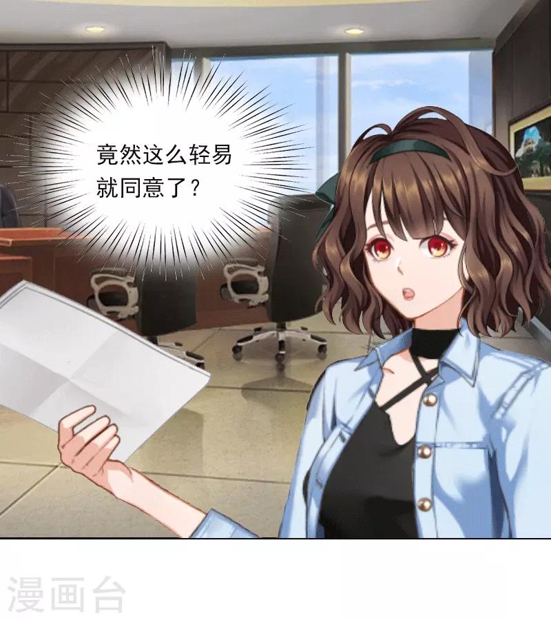第1话 嫁给傻子？7