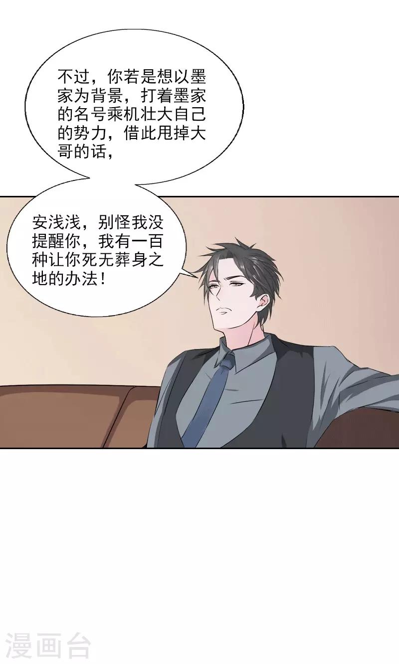 第1话 嫁给傻子？8