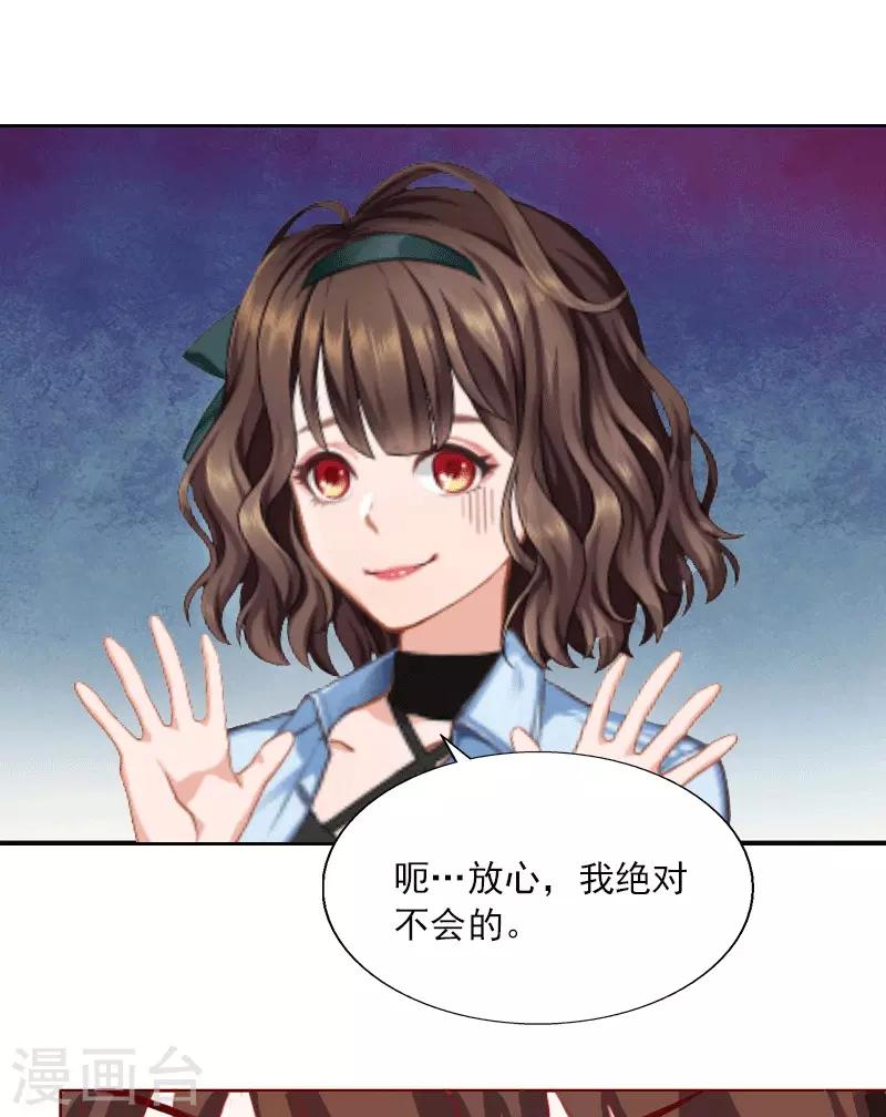 第1话 嫁给傻子？9