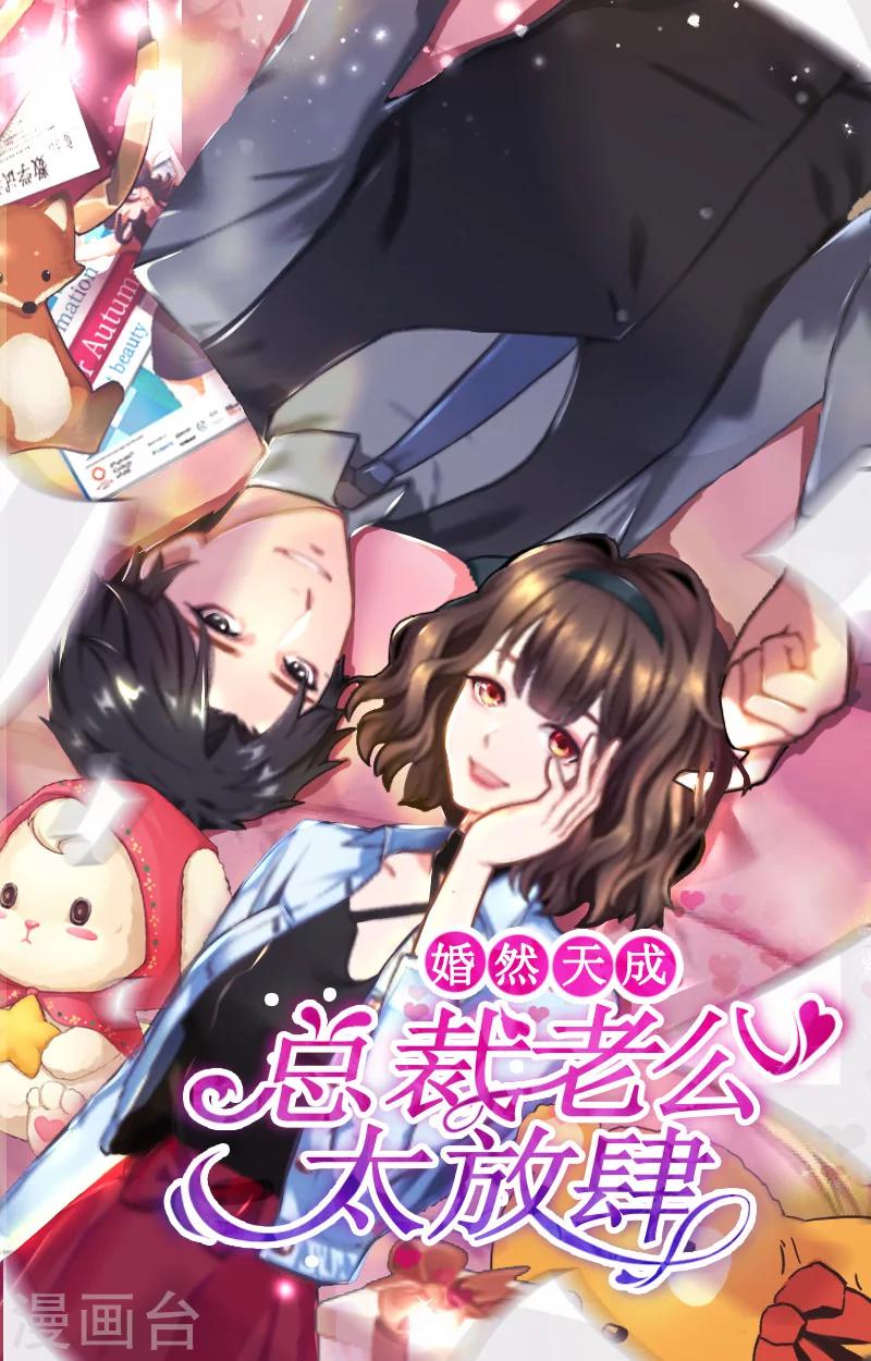 第7话 墨夜寒吃醋0