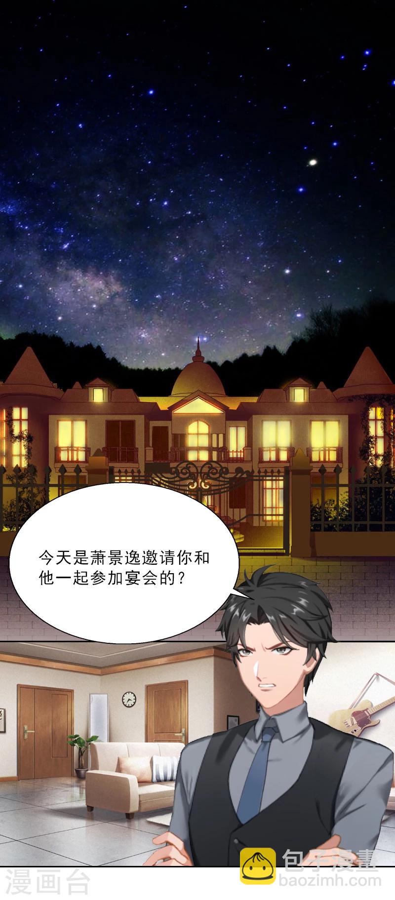 第7话 墨夜寒吃醋1
