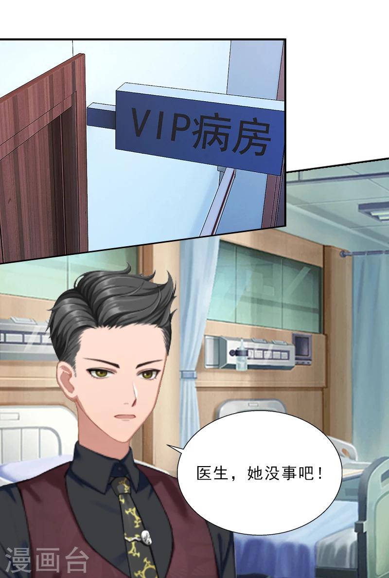 第7话 墨夜寒吃醋20