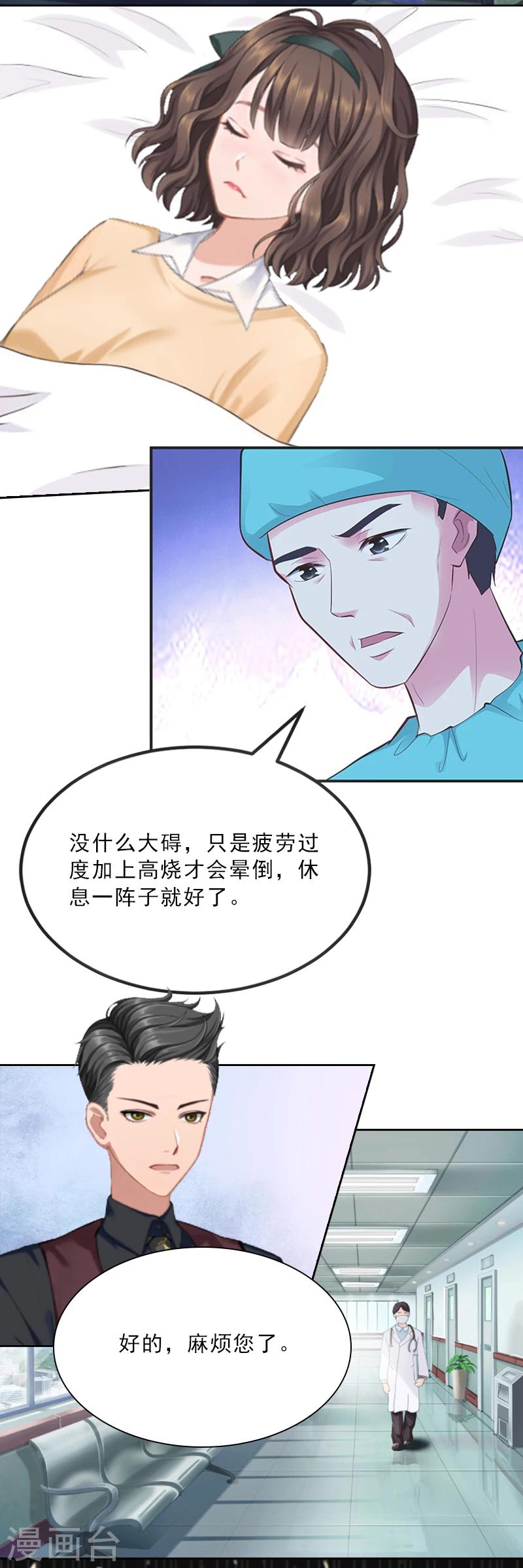 第7话 墨夜寒吃醋21