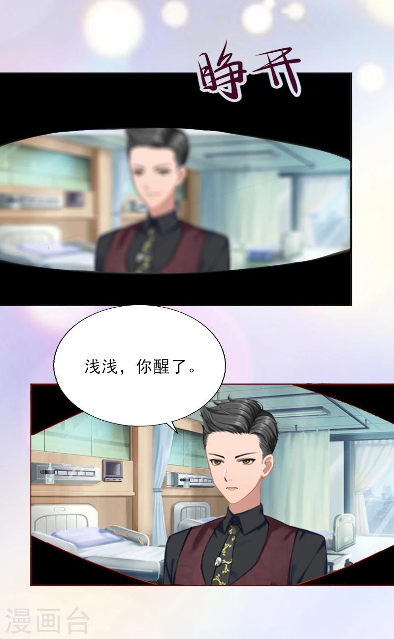 第7话 墨夜寒吃醋25