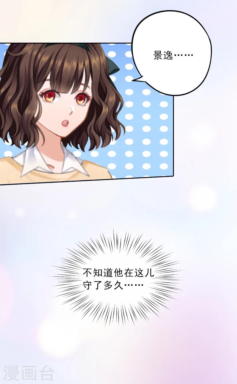 第7话 墨夜寒吃醋26