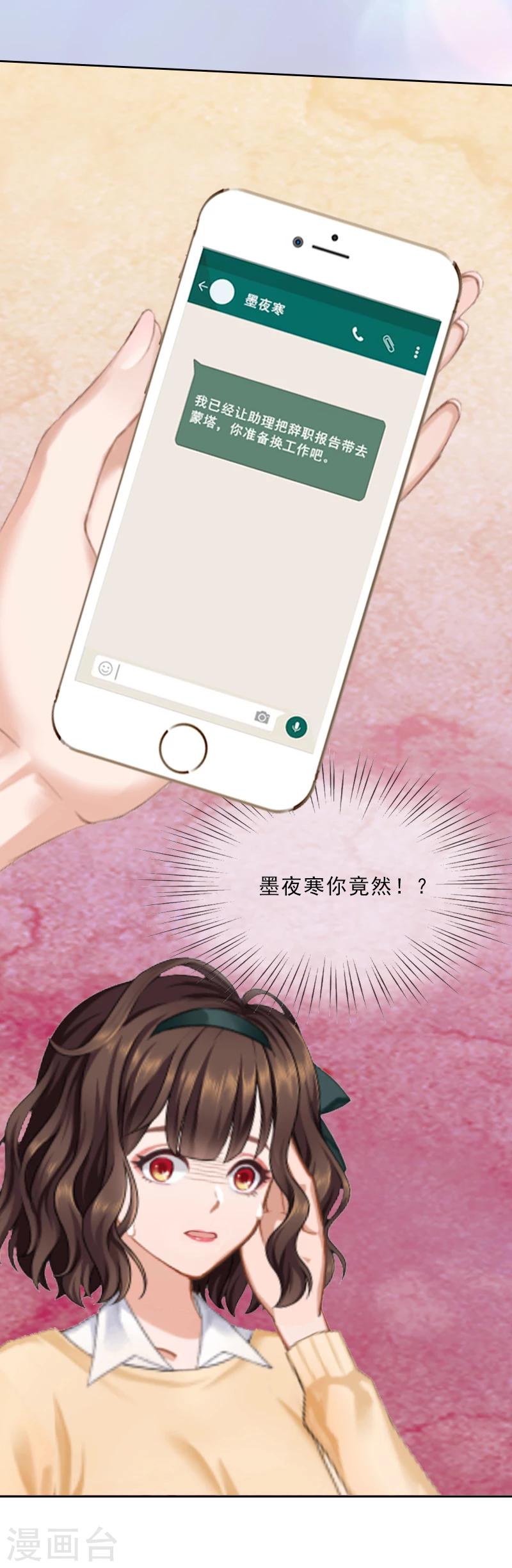 第7话 墨夜寒吃醋28