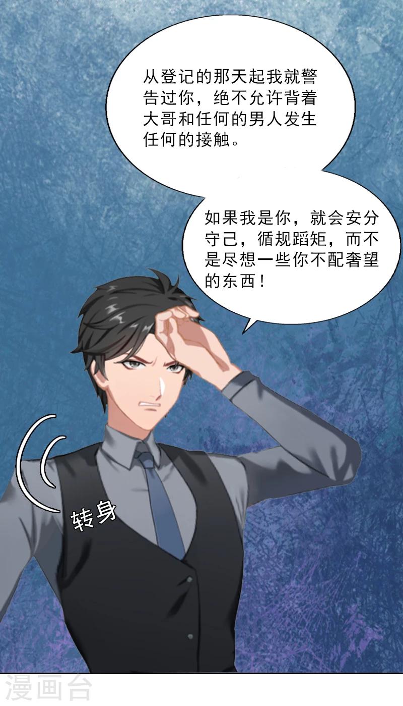 第7话 墨夜寒吃醋5