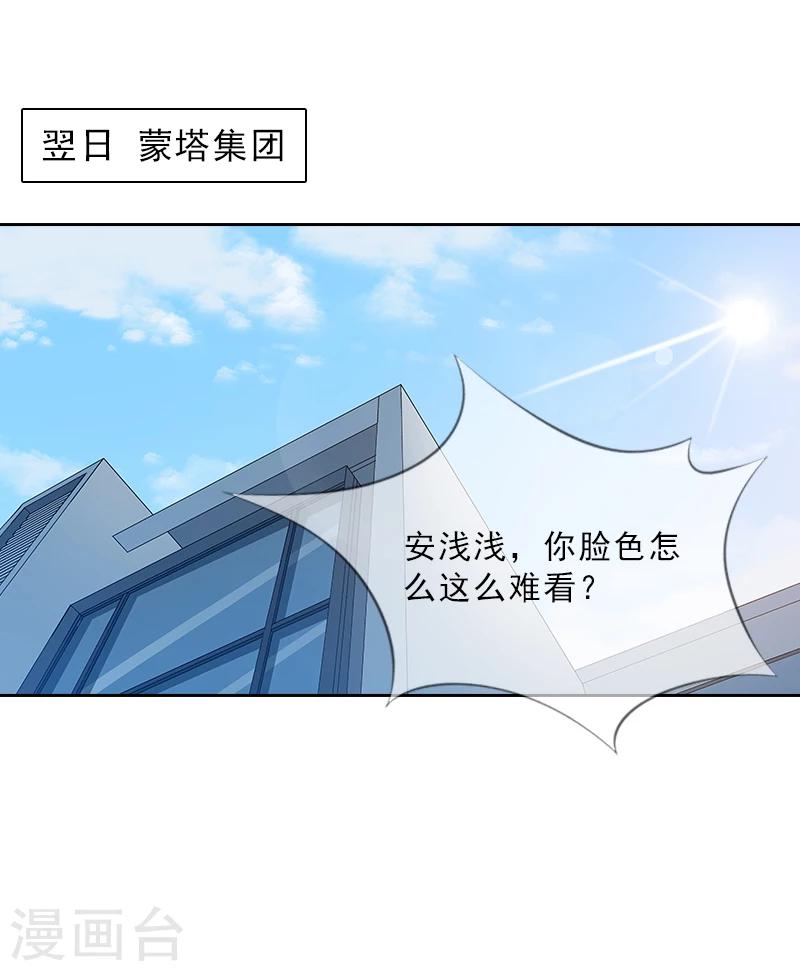 第7话 墨夜寒吃醋9