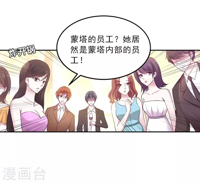 第10话 献给你的稀世珍宝10