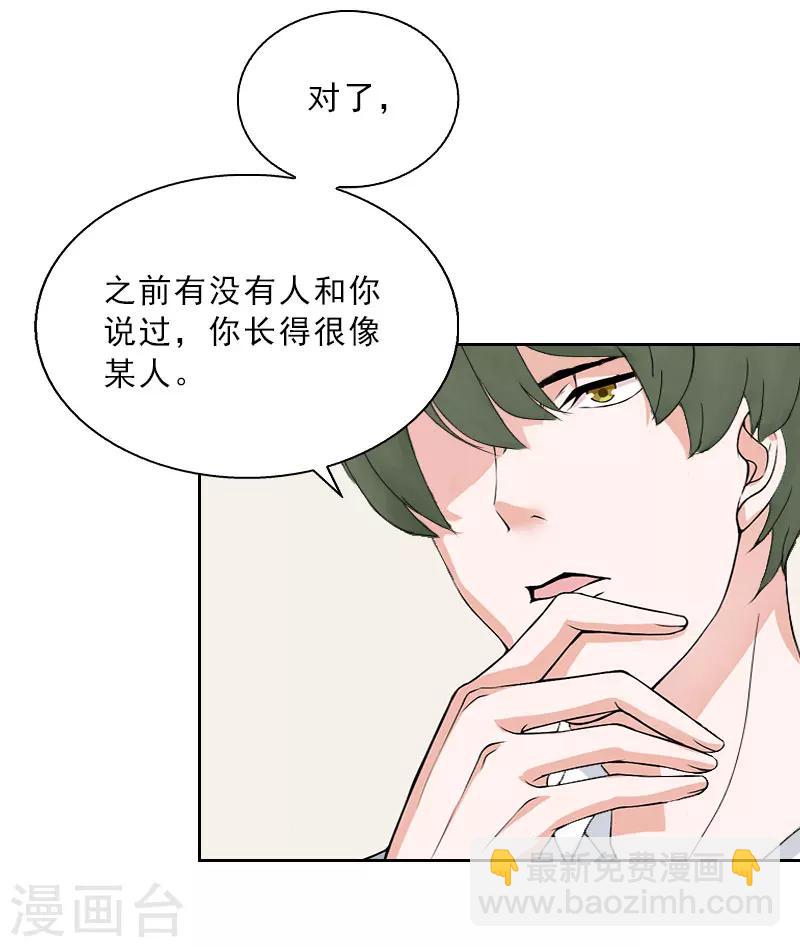 第10话 献给你的稀世珍宝15