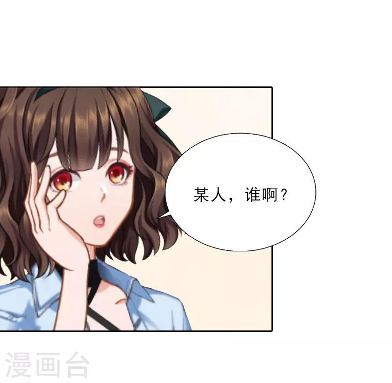 第10话 献给你的稀世珍宝16