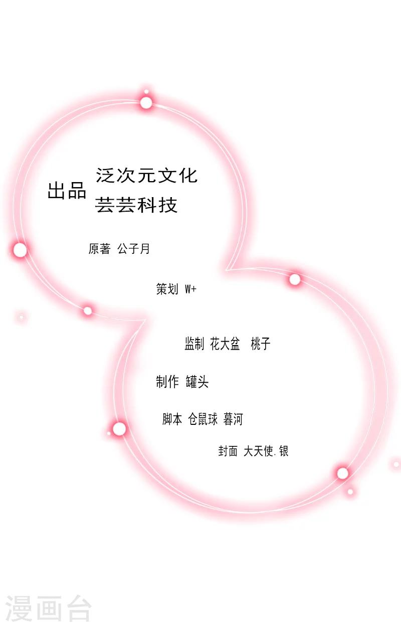 第11话 被算计1