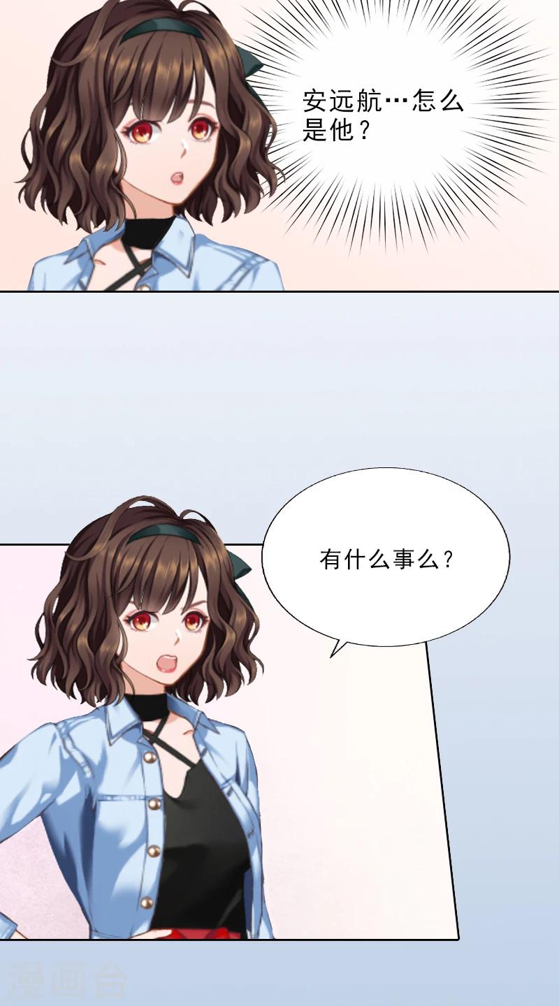 第11话 被算计13