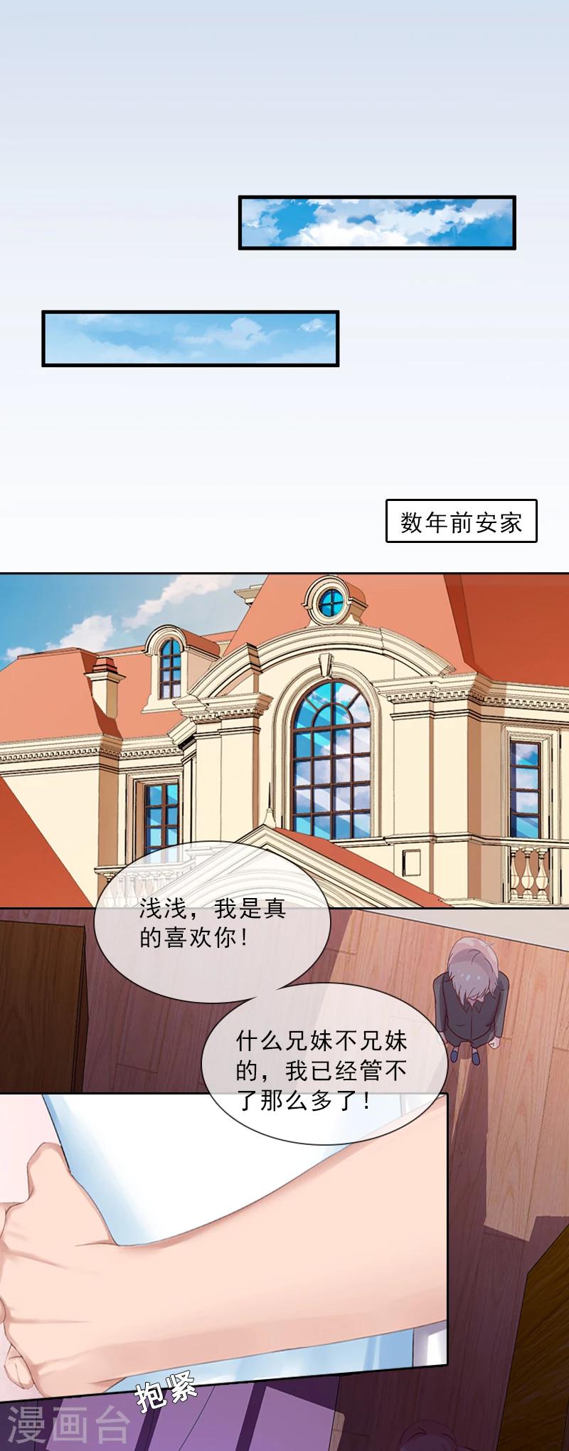 第11话 被算计15