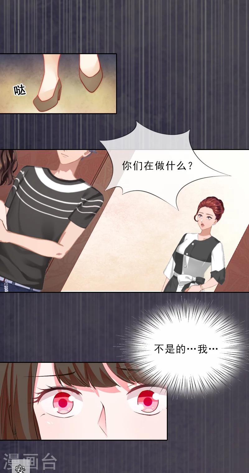 第11话 被算计17