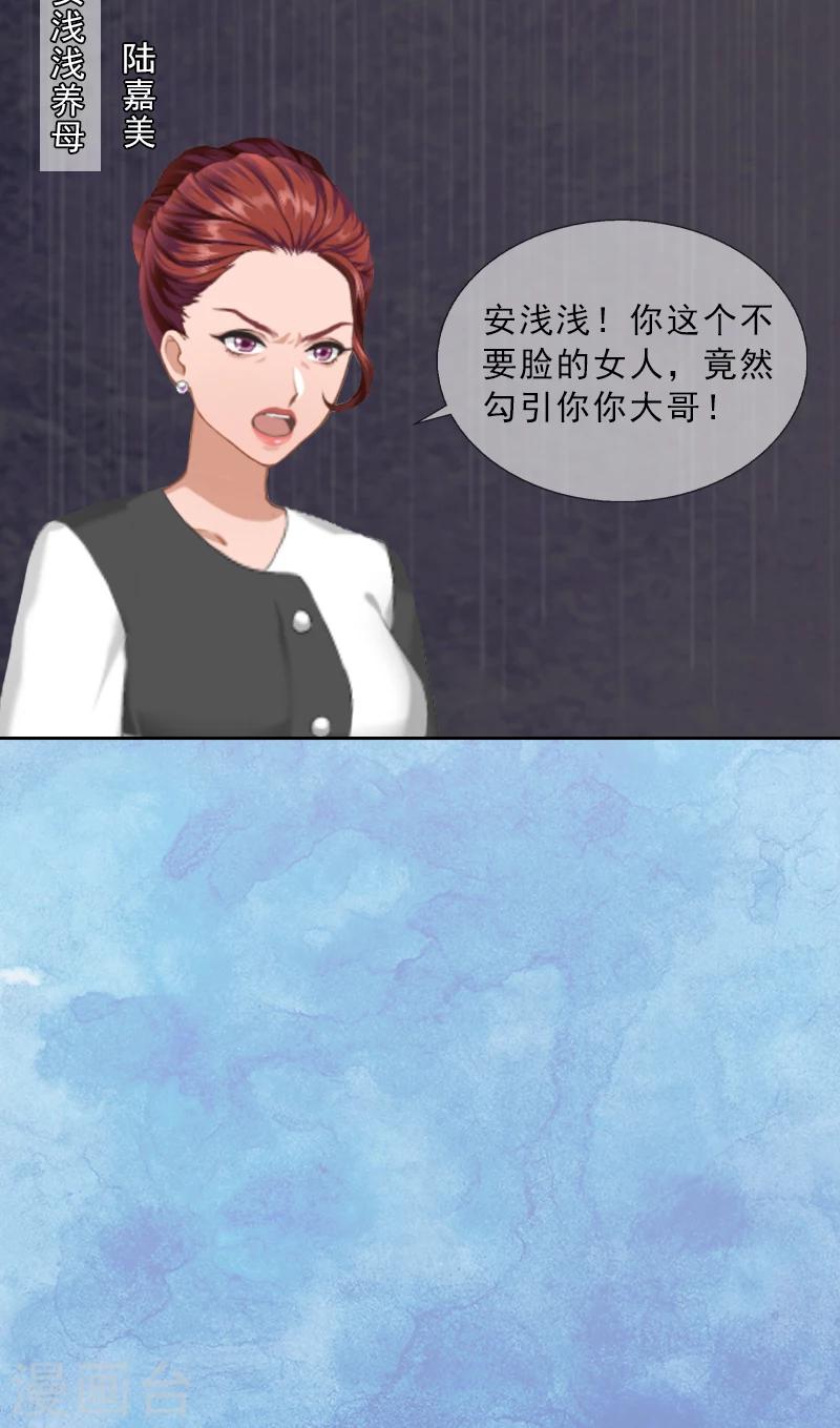第11话 被算计18
