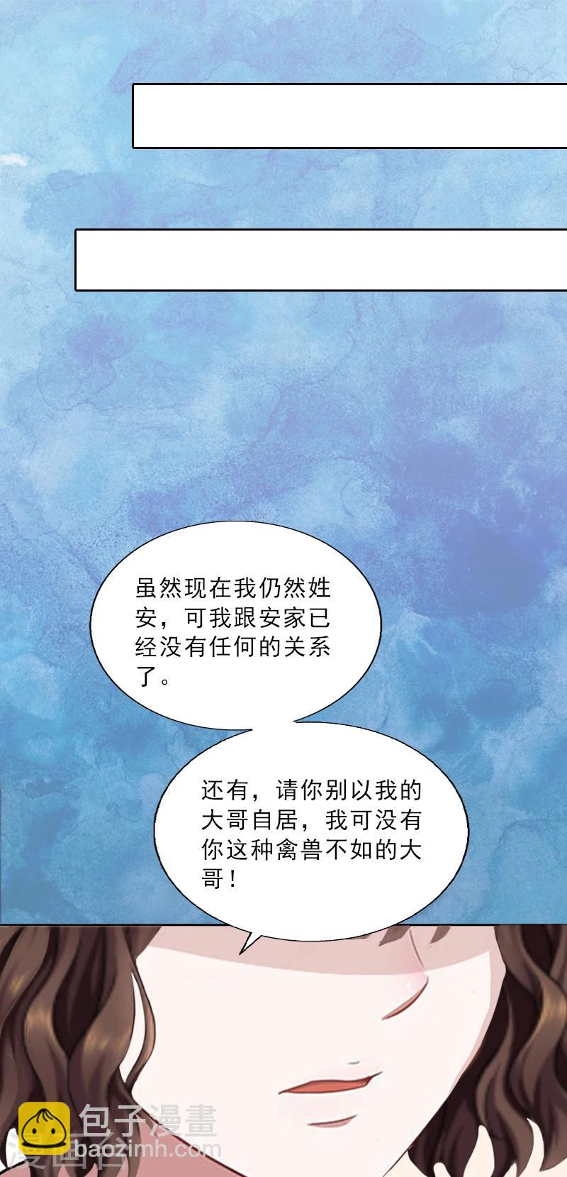 第11话 被算计19