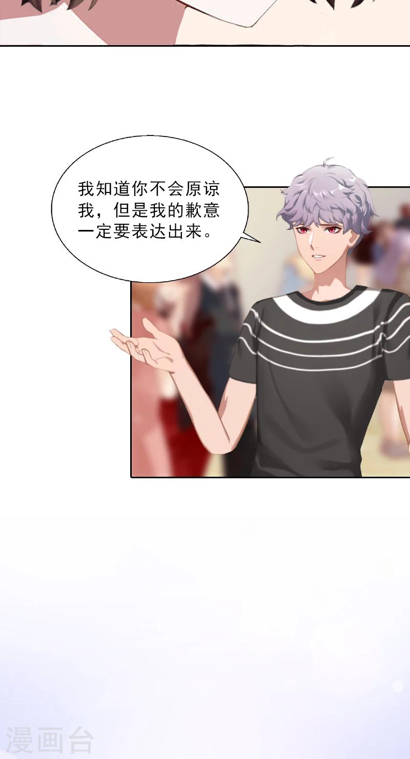 第11话 被算计20