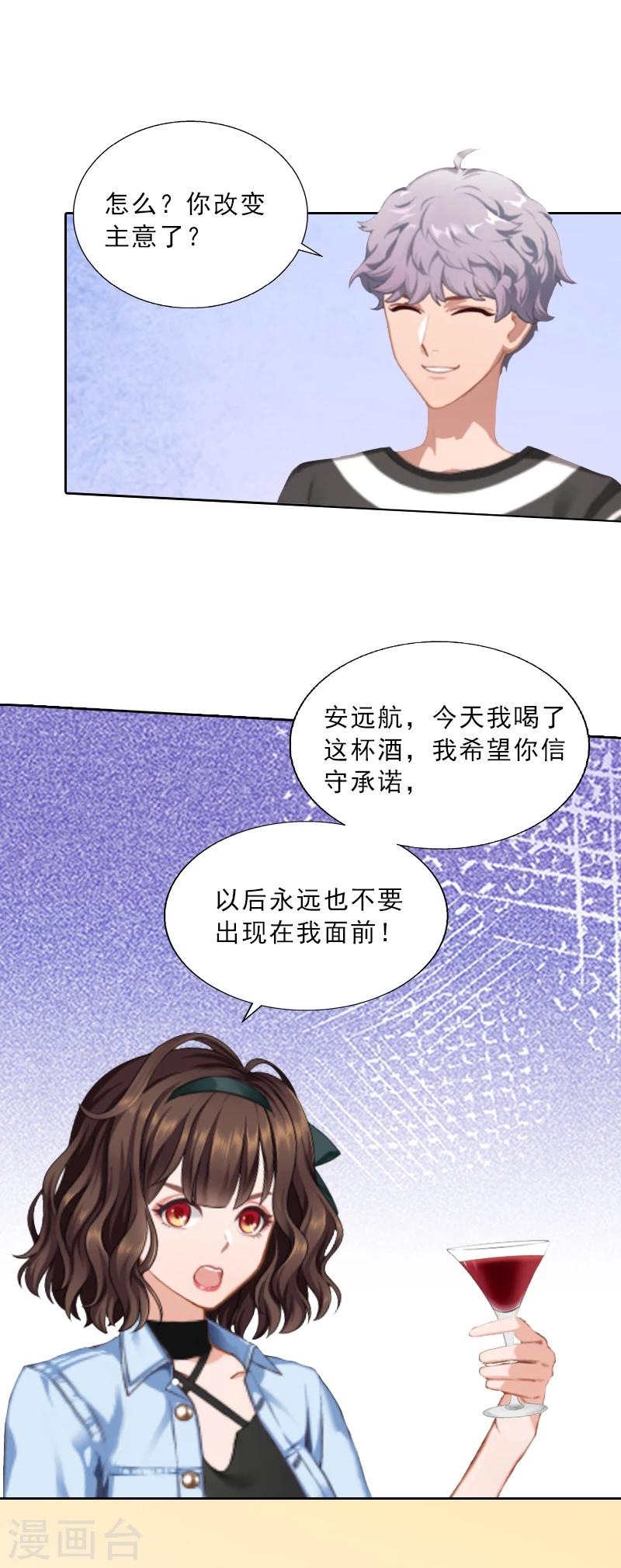 第11话 被算计23