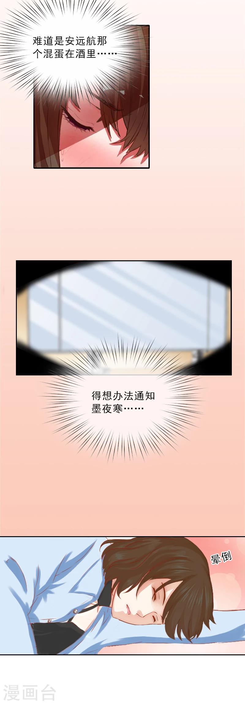 第11话 被算计28