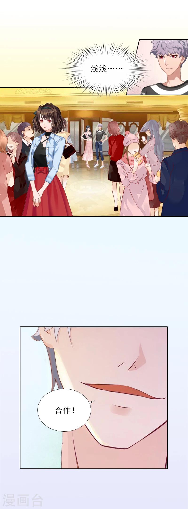 第11话 被算计3