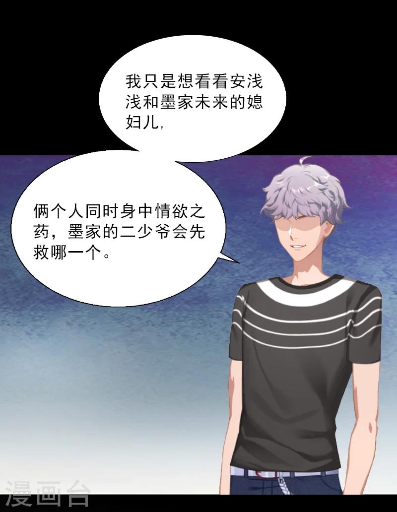 第11话 被算计7