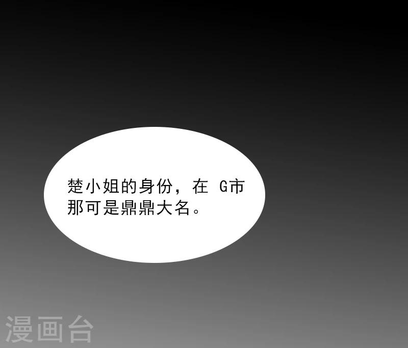 第11话 被算计8