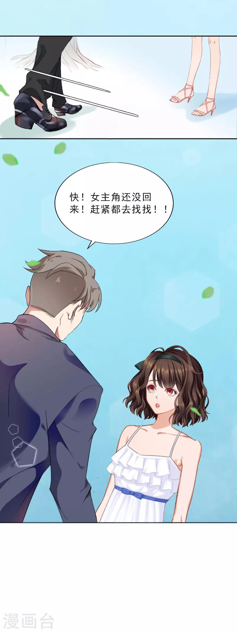 第17话 给我去死吧！10