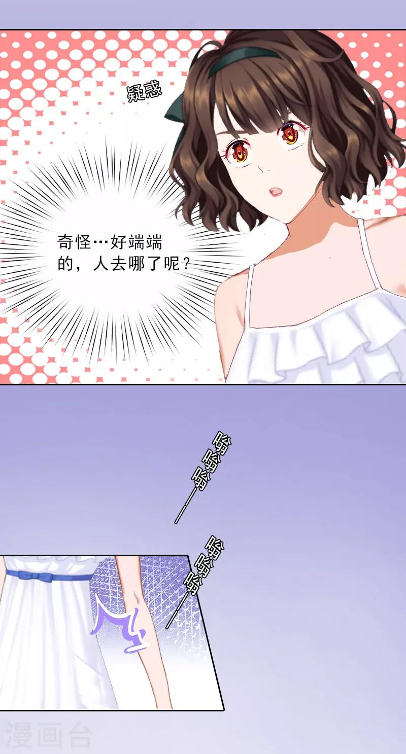 第17话 给我去死吧！15