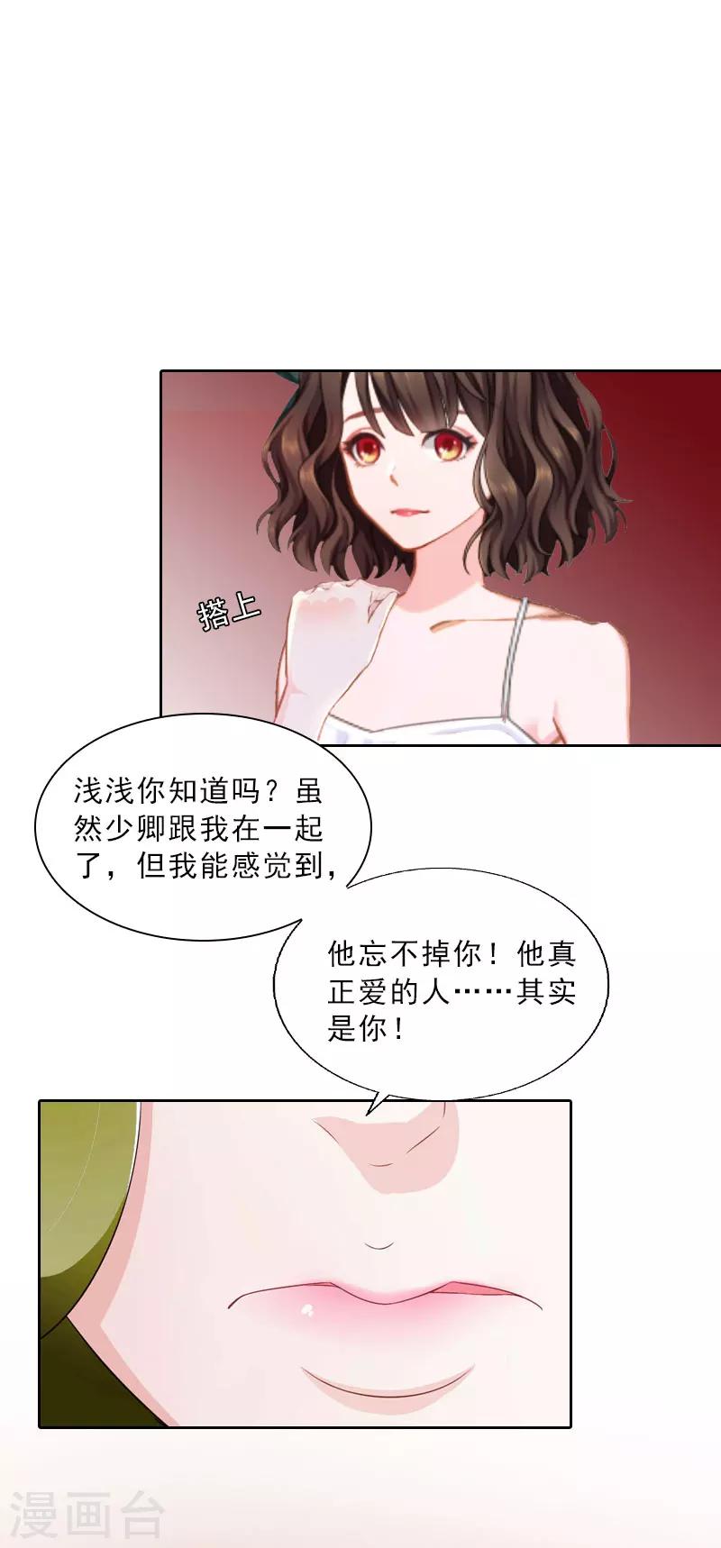 第17话 给我去死吧！20