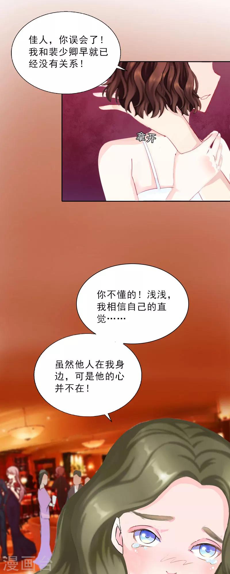 第17话 给我去死吧！21