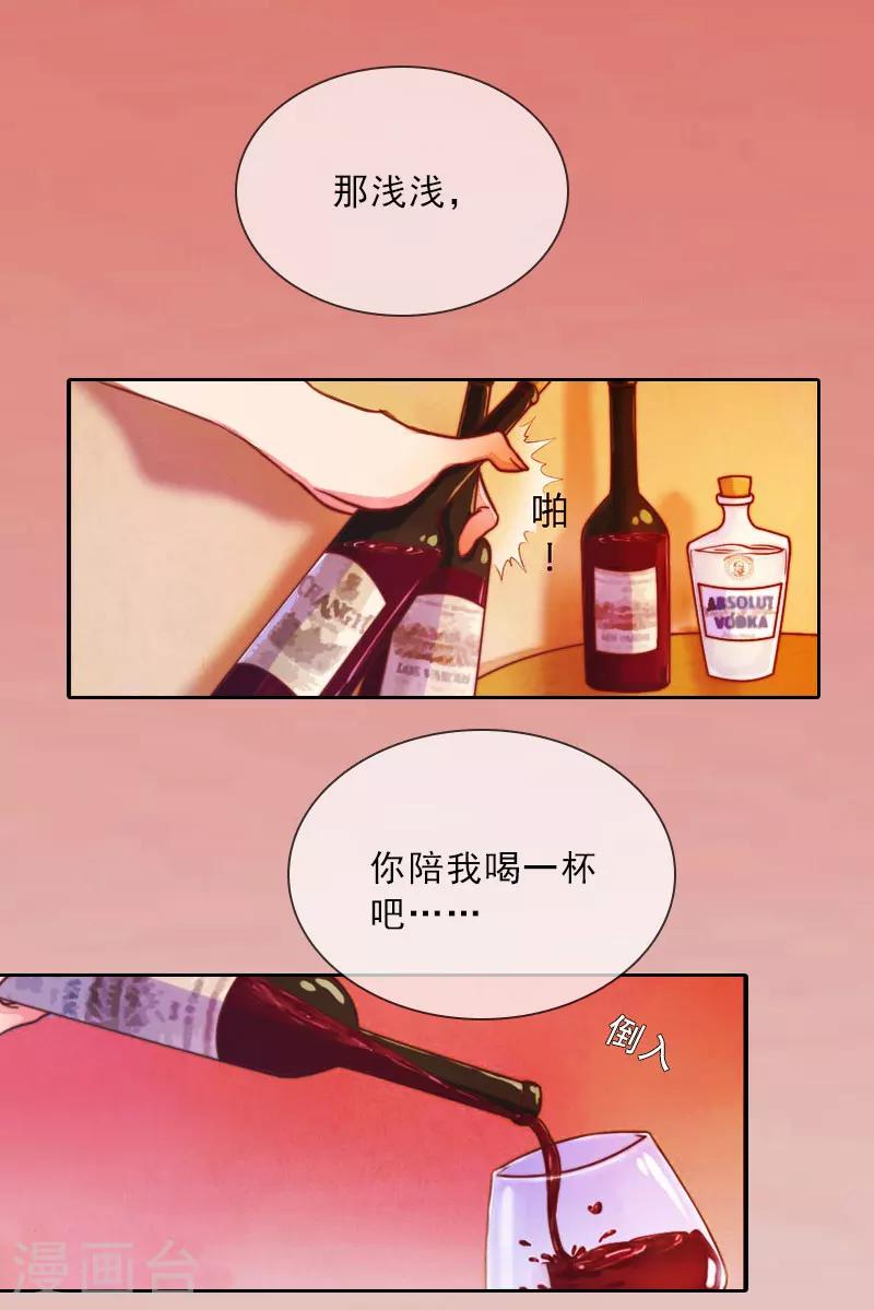 第17话 给我去死吧！23