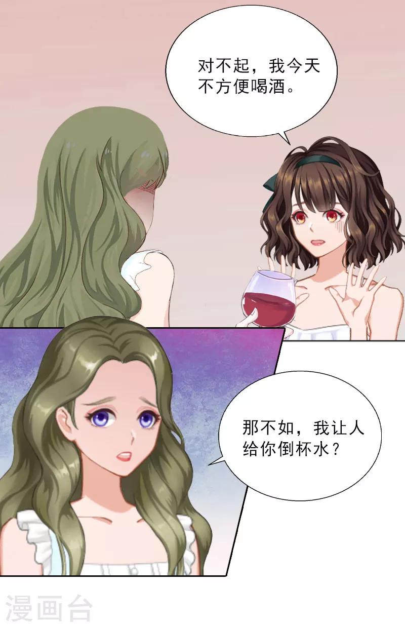 第17话 给我去死吧！24