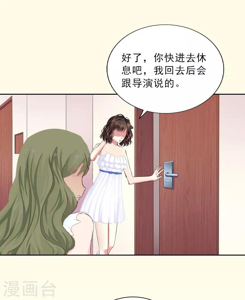 第17话 给我去死吧！30