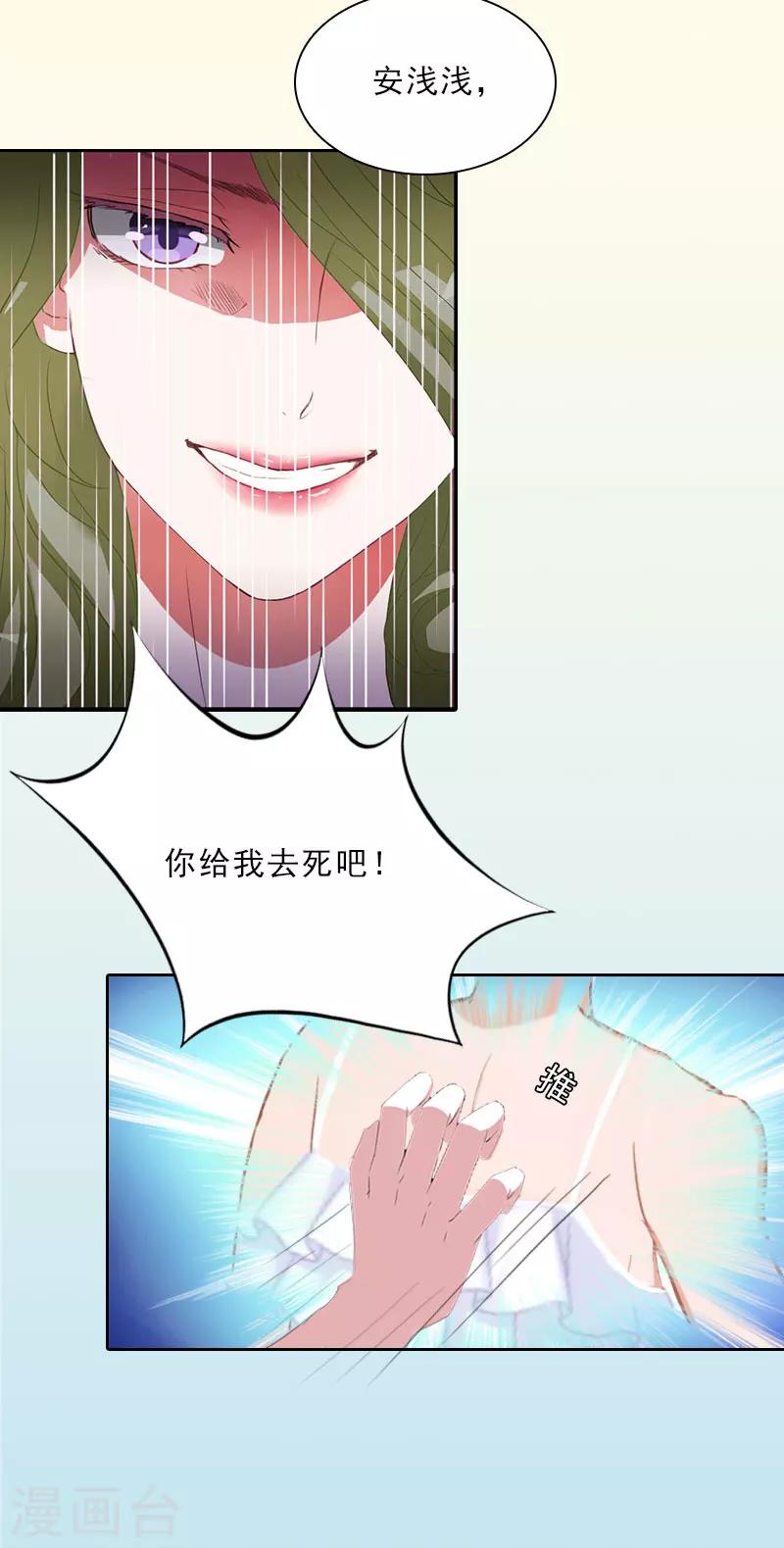 第17话 给我去死吧！31
