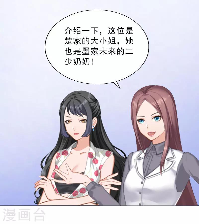 第21话 安家的威胁10