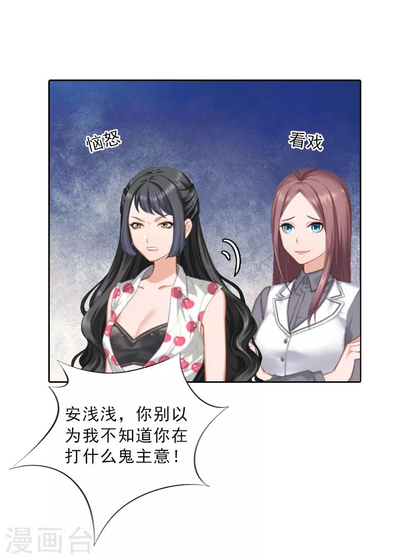 第21话 安家的威胁12