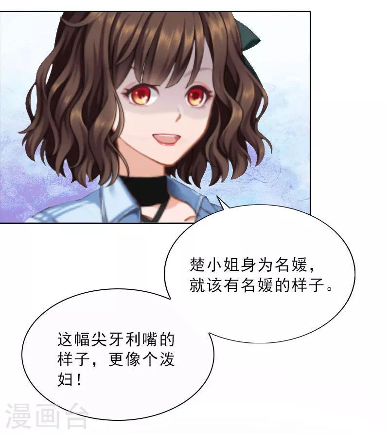 第21话 安家的威胁13